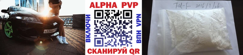 A-PVP Crystall  Купить где  Чернушка 