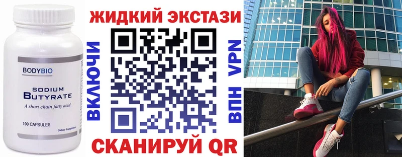 Бутират буратино  Купить где  Чернушка 