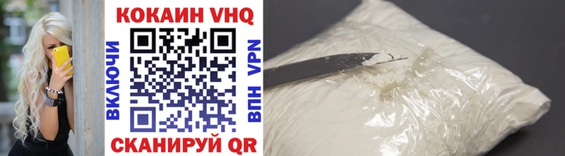 Купить закладки  Чернушка  КОКАИН VHQ 