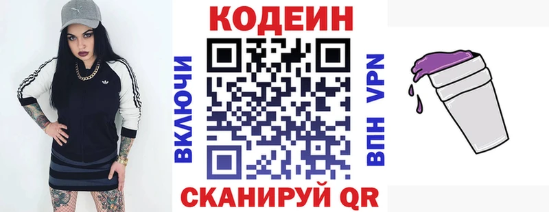 Кодеиновый сироп Lean Purple Drank  Купить закладки  Чернушка 