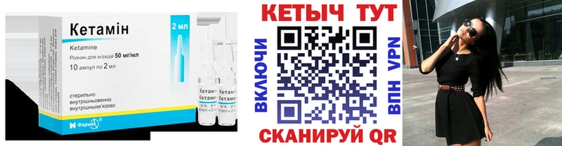 КЕТАМИН ketamine  Купить  Чернушка 