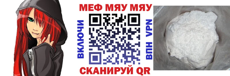 Мефедрон кристаллы  Чернушка 