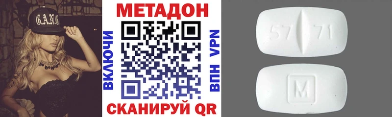 Купить закладки  Чернушка  МЕТАДОН кристалл 