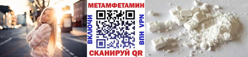 Первитин кристалл  Купить  Чернушка 